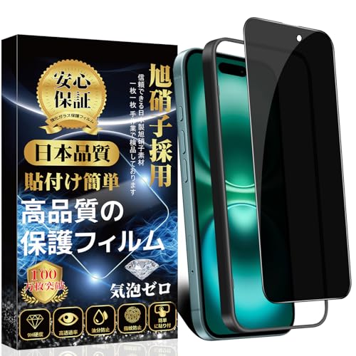 �`�����h�~ iPhone 16 Plus �p �ی�t�B���� iPhone16Plus �K���X�t�B���� �y�K�C�h�g�t���E1������z���Ɏq�f�ސ� �d�x9H �����z�� �C�A�[�� �w��h�~ ��U�h�~ �������� �A�C�t�H��16�v���X �Ή� �����K���X