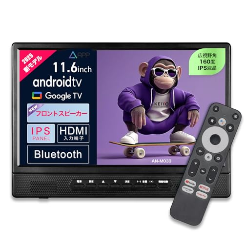 KEIYO【Android搭載】APPスマートリアモニター 2025年新モデル車載ヘッドレストモニター 11.6インチ IPSパネル 後部座席モニター HDMI入力対応|YouTube・Netflix視聴可能|Android TV 音声リモコン付き|フロン