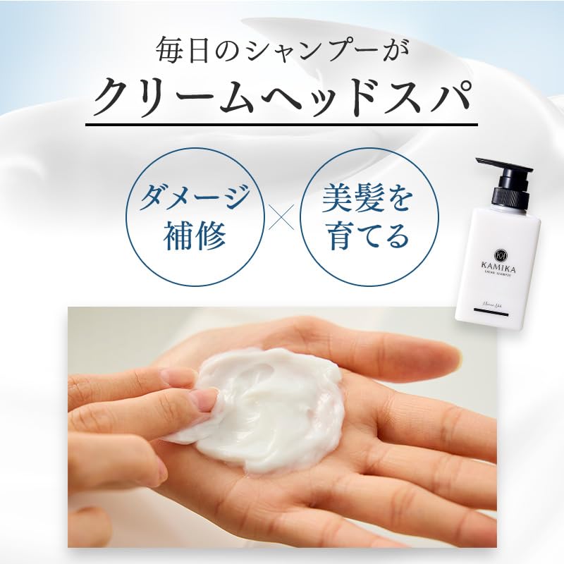 Amazon | KAMIKA カミカ クリームシャンプー 限定復刻バニラ・シプレの  