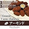 お菓子 チョコレート 贅沢ナッツショコラータ4種×3袋(12袋)詰め合わせ 秋 ギフト プレゼント 人気 小分け チョコ アーモンドココア ピーカンナッツキャラメル カシューナッツ 苺 くるみ ホワイト 岩塩 スイーツ 贈り物 ナッツチョコ 高級 個包装 #1