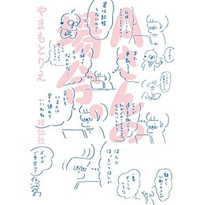 Ａさんの場合。