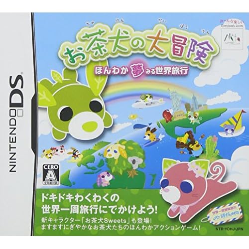 お茶犬の大冒険 ～ほんわか夢みる世界旅行～