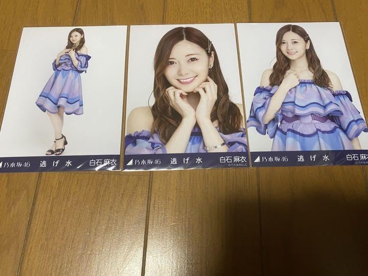 Amazon.co.jp: 乃木坂46 白石麻衣逃げ水 生写真 コンプ Y : おもちゃ