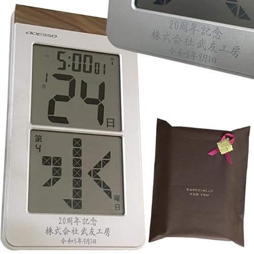 武友工房 名入れ メガ曜日 日めくり電波時計 メッセージ彫刻 シルバー 日付表示 置き時計 周年記念 記念品 創立記念 【彫刻内容はギフトの設定に必ず鍵かっこ付きで入力】※鍵かっこ無い場合と未記入の場合はキャンセルになります