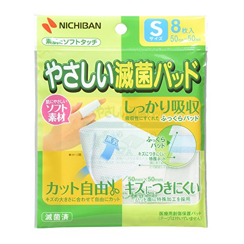 やさしい 滅菌 パッド S サイズ 8枚 ガーゼ