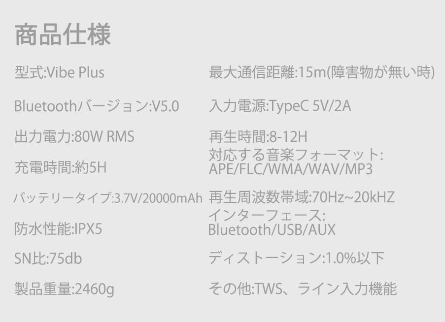A detailed table outlining the technical specifications of the XDOBO Vibe Plus speaker, including model, Bluetooth version, output power, battery, and waterproof rating.
