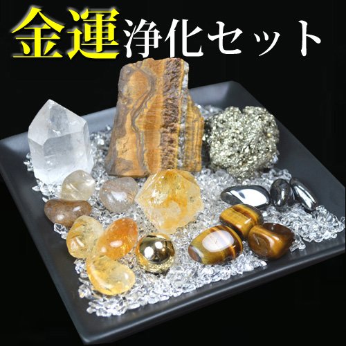 繁栄と富貴 ✨✨希少天然シトリン水晶セットＡ シトリン ＆ ルチル クォーツ タワー 11月誕生石 黄水晶 虹入