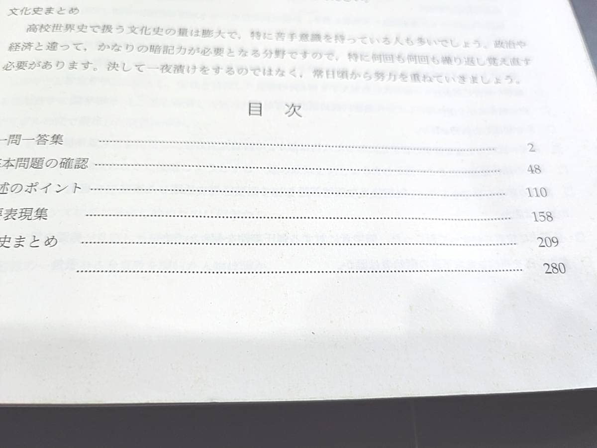 Amazon.co.jp: 鉄緑会 20年 入試世界史確認シリーズ 河合塾 駿台 鉄緑