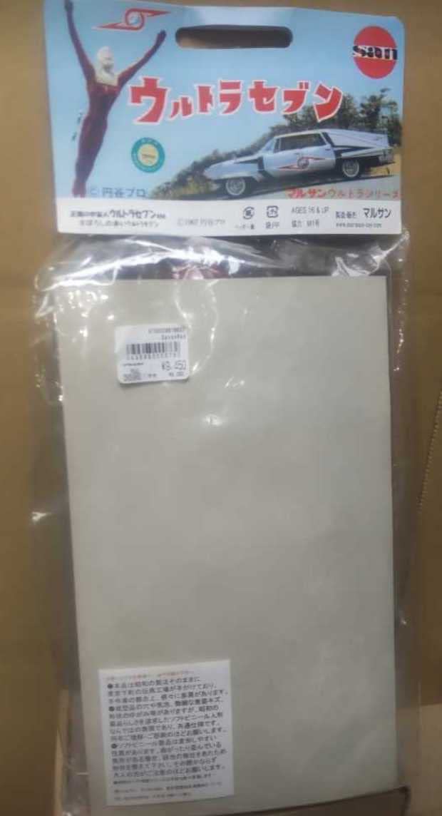 Amazon.co.jp: マルサン450限定 まぼろしの赤いウルトラセブン ソフビ