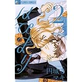 はぴまり～Happy Marriage！？～（２） (フラワーコミックスα)