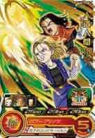 Amazon | スーパードラゴンボールヒーローズ MM1-032 人造人間