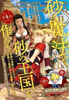 Comic REX (コミック レックス） 2026年11月号