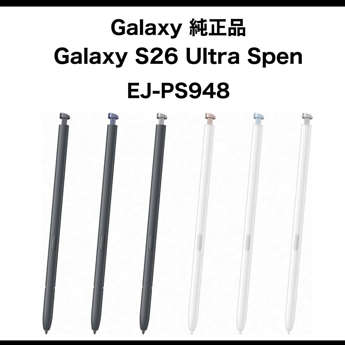 純正 Galaxy S26 Ultra Sペン (EJ-PS948)バイオレット Amazon.co.jp: Galaxy S26 Ultra用 Spen Sペン S-Pen EJ-PS948 海外