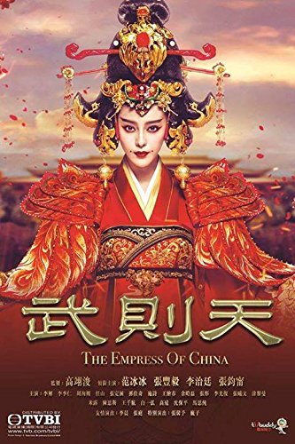 The Empress of China AKA Wu Ze Tian - TV Series - English & Chinese Subtitle