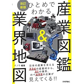 【中古】 エンタテインメント業界就職 ２００３年版　５/ダイエックス出版/エンタテインメント業界リサーチ 中古】 エンタテインメント業界就職 2003年版 5