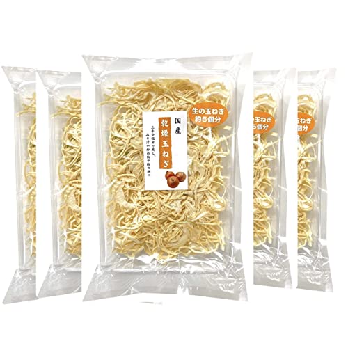 国産 乾燥玉ねぎ 50g×5袋セット 無添加 乾燥たまねぎ 乾燥野菜 ドライ野菜 玉ねぎ たまねぎ 玉葱 便利 野菜
