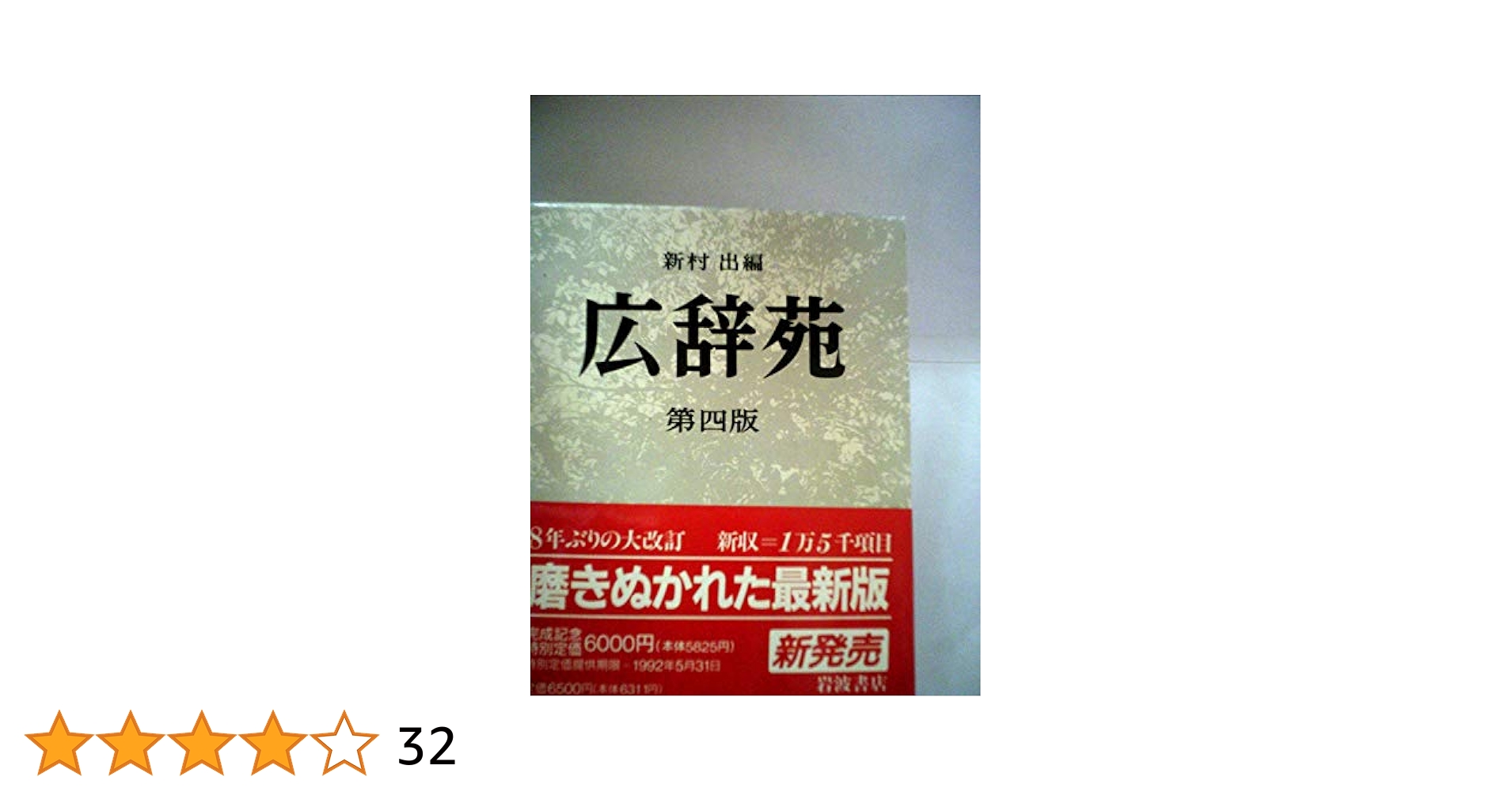 新 快医学 - 瓜生良介著 - TOKUMA BOOKS Amazon.com