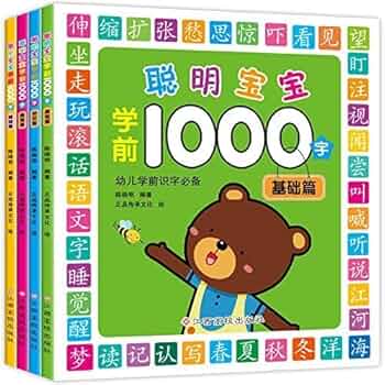 中国語、育児の本 中国語、育児の本 Amazon.co.jp: JUNMIN 3-6歳の子供のピンイン