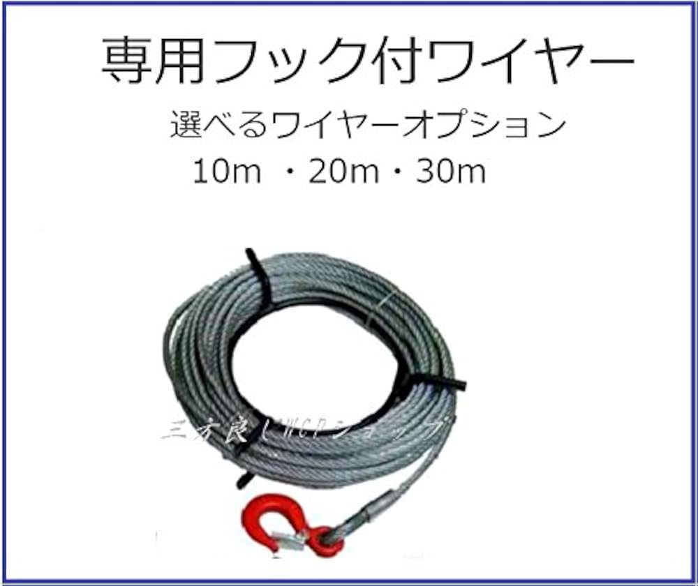 ウインチ　　ワイヤー10m付き Bestanswer ハンドウィンチ 800kg ワイヤーロープ 10m 付き