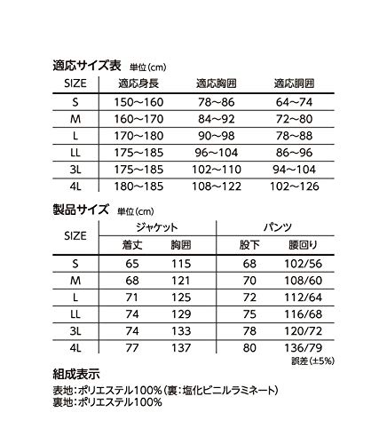 THEROOTS（ザルーツ）『レインスーツ・ベーシック』