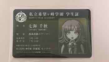 ダンガンロンパ 七海千秋　学生証 Amazon.co.jp: ダンガン ロンパ 七海千秋 学生証 : おもちゃ