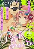 Pinkcherie　vol.19 -rouge-【雑誌限定漫画付き】 [雑誌]