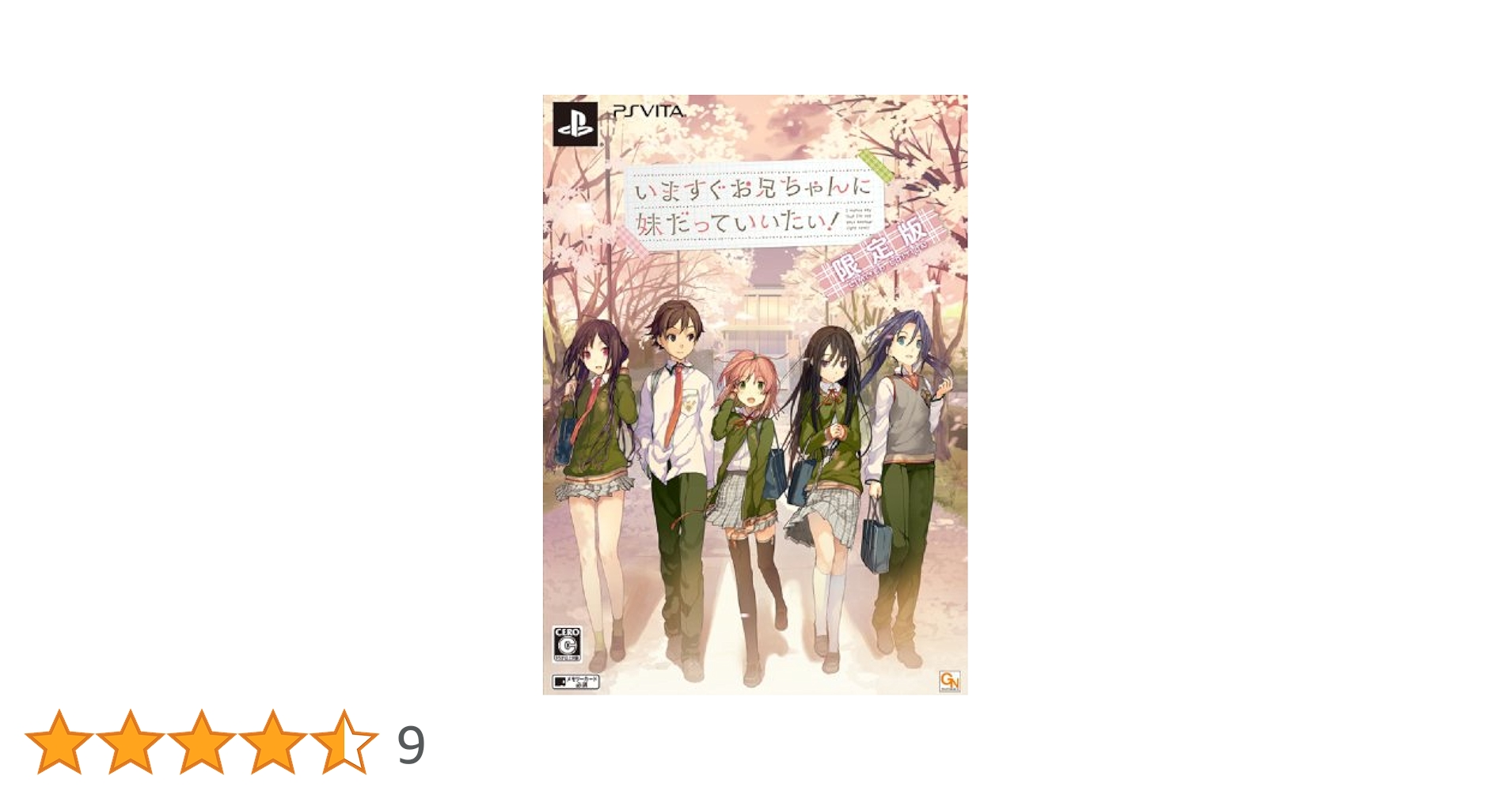 PlayStation Vita - 【新品訳あり(箱きず・やぶれ)】 いますぐお兄ちゃんに妹だっていいたい！ 限定版　PS Vita Amazon.co.jp: いますぐお兄ちゃんに妹だっていいたい! (限定版