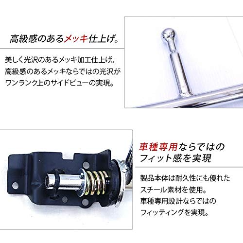 Amazon | いすゞ 07エルフ ローキャブ 専用 メッキ ミラーステー