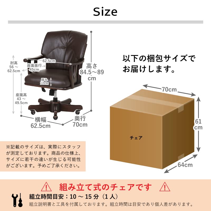 Amazon｜貞苅椅子製作所 ダイニングチェア 肘付き 座面回転 キャスター