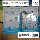 ペンギン かき氷 ひんやり 肌着 ランニング 100 はたらく車 男の子