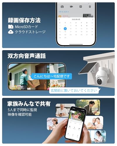 ANRAN 防犯カメラ 屋外 ソーラー 8MP の商品画像 6