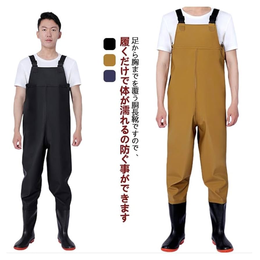 胴長2つ　　ハルジジ 胴長2つ ハルジジ Amazon.co.jp: [unizom] ウェーダー 釣り 胴長