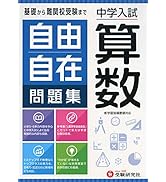 小学高学年 自由自在 理科：人気YouTuber「にしむら先生」受験指導専門