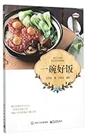A Bowl of Good Rice 7121268779 Book Cover