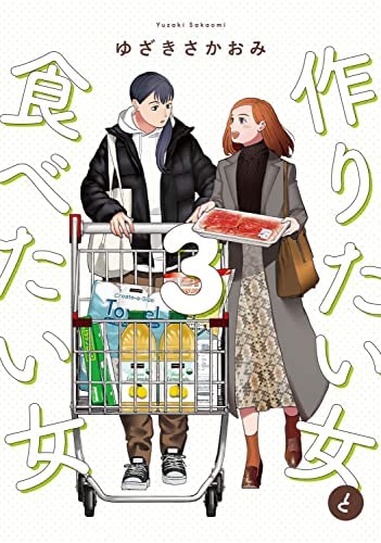 【セル版】作りたい女と食べたい女 シーズン1&2 DVD　グルメ Amazon.co.jp: 作りたい女と食べたい女 シーズン2 [DVD] : 比嘉