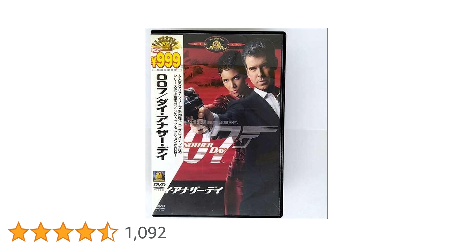 Amazon.co.jp: 007/ダイ・アナザー・デイ [DVD] : ピアース