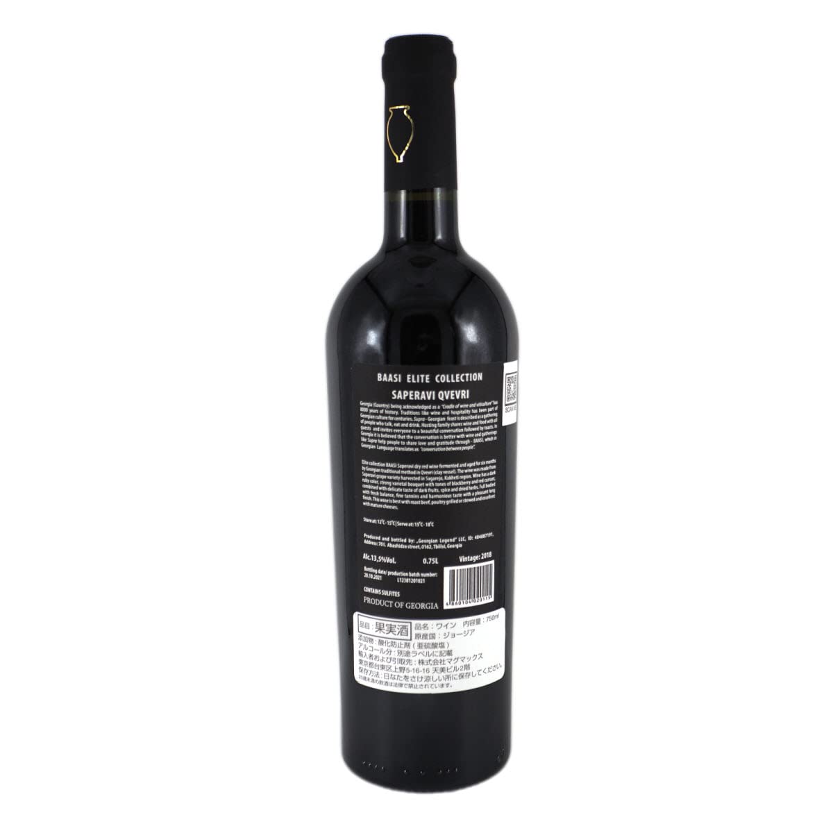 Amazon.co.jp: BAASI(バーシ) ジョージア原産 赤ワイン 白ワイン