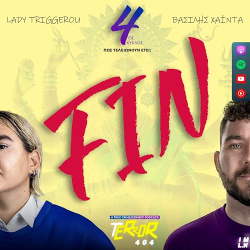 Page de couverture de 4.27 | Όλα τα Updates Υποθέσεων που Έχουμε Καλύψει | Κλείσιμο Σεζόν 4
