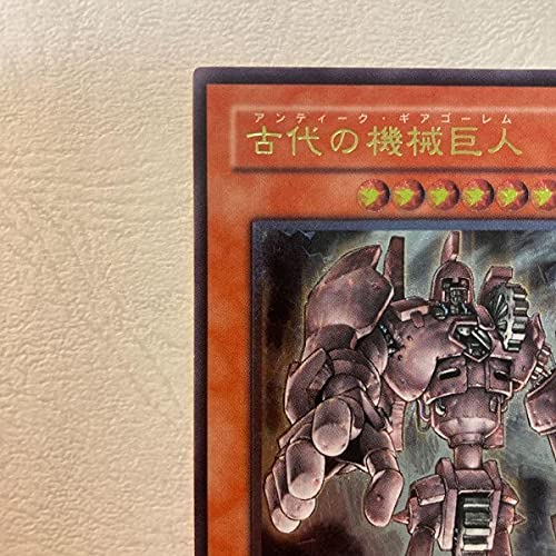 Amazon.co.jp: 美品レリーフ 古代の機械巨人 アルティメットレア