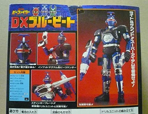 Amazon.co.jp: 重甲ビーファイター DX ブルービート : おもちゃ
