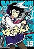 ばくおん！！　15 (ヤングチャンピオン烈コミックス)