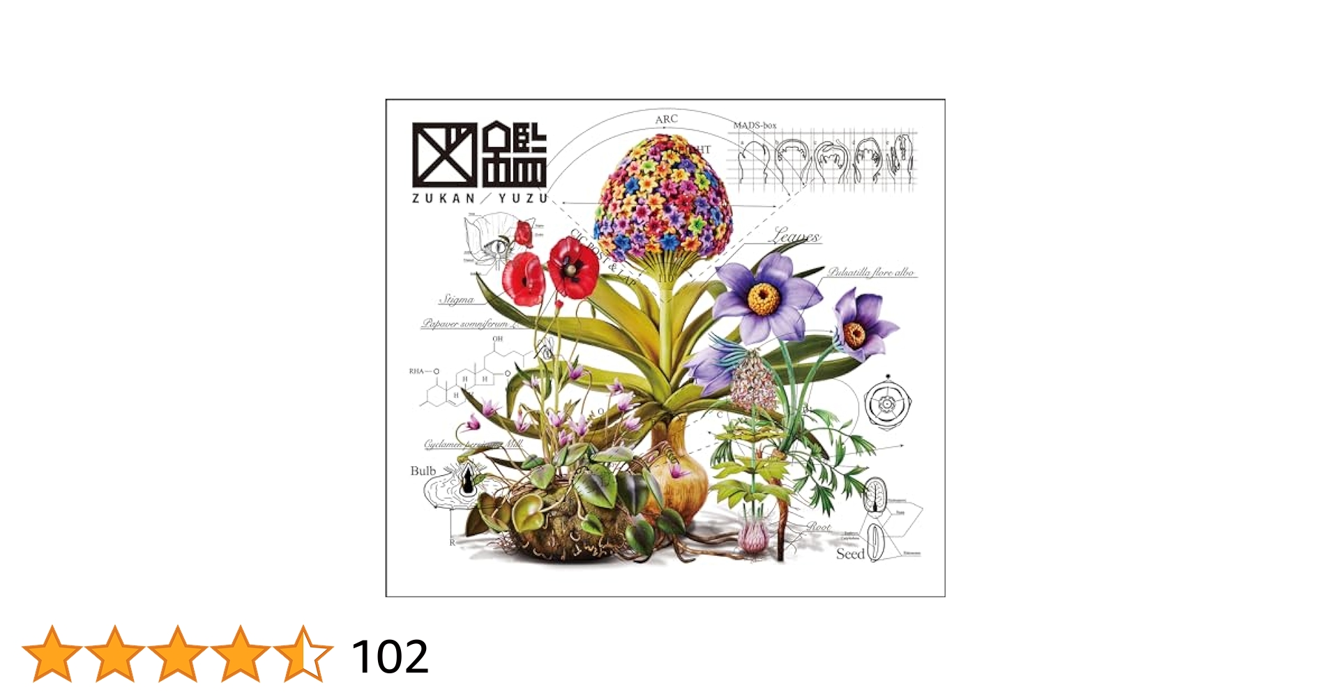 Amazon.co.jp: 図鑑 (初回生産限定盤) (CD+Blu-ray) - ゆず