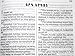 Holy Bible (Ararat translation)