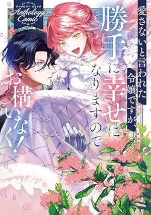 ダブルキャストアンソロジーコミック 初版 ダブルキャスト