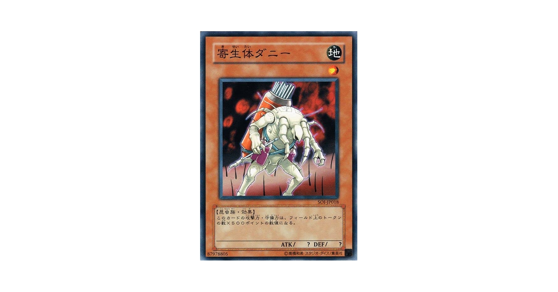 【PSA10】【世界に9枚】遊戯王　カードダス　昆虫人間 PSA10】【世界に9枚】遊戯王 カードダス 昆虫人間 - 遊戯王OCG