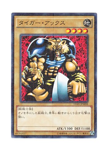 Amazon.co.jp: 遊戯王 日本語版 15AX-JPM08 Tiger Axe タイガー