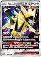 ネクロズマ たそがれのたてがみGX HR PSA10 ネクロズマ たそがれのたてがみGX HR PSA10