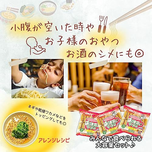 K-Bright 東京拉麺 ラーメン 16食 × 3袋 チキン味 お徳用 ラーメン[16食 × 3 セット 計48食 大容量 パック] ミニヌードル [お手拭き]