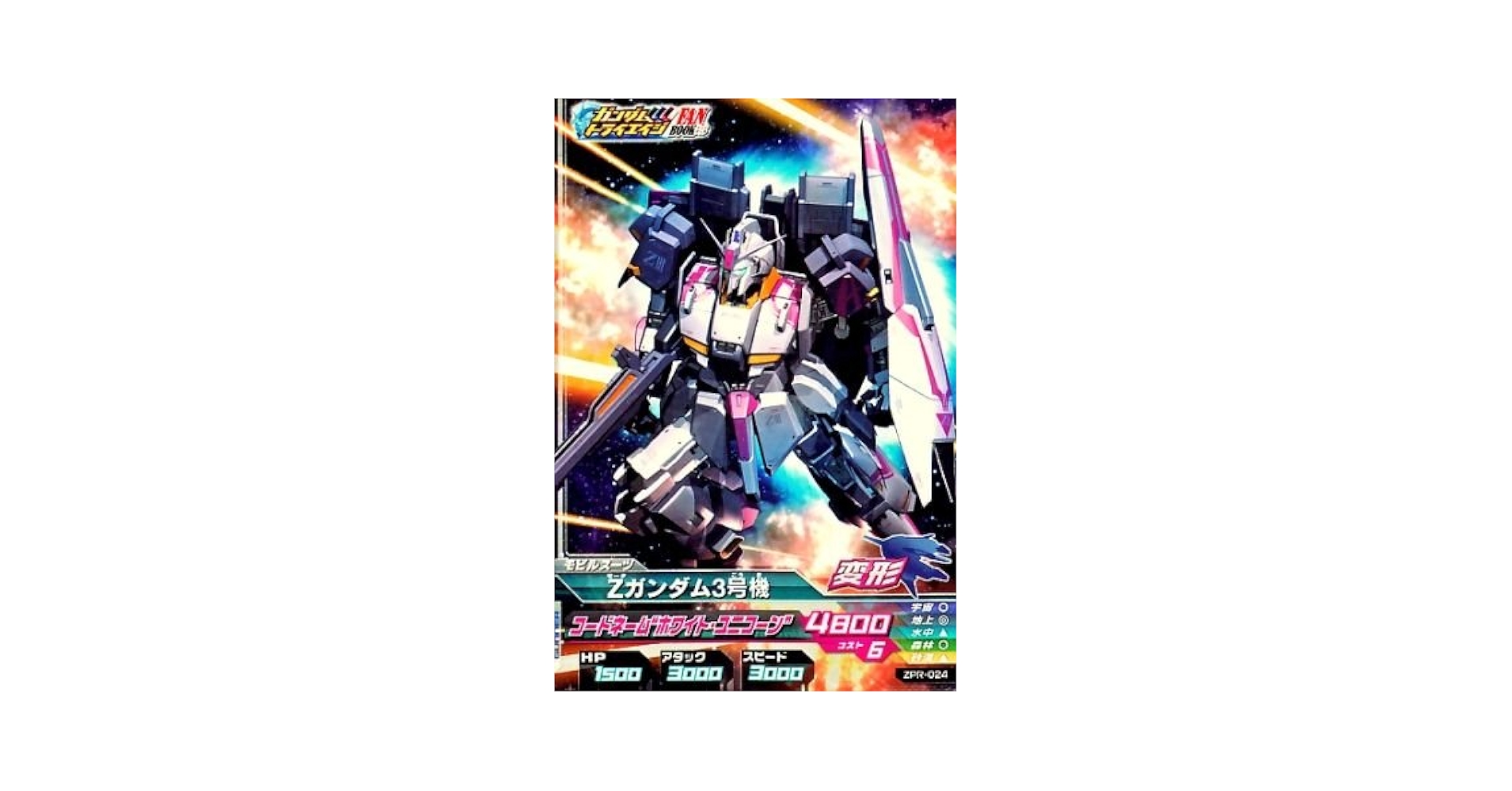 ガンダムトライエイジ 8周年　プロモ　8枚セット ガンダムトライエイジ BUILD MS 8弾 M （B8-033）ガンダム