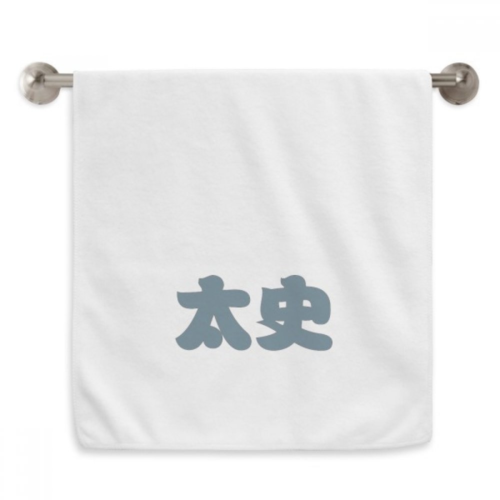 Serviettes Taishi Chinois Blanc 13X29 Pouces DIYthinker de toilette douce